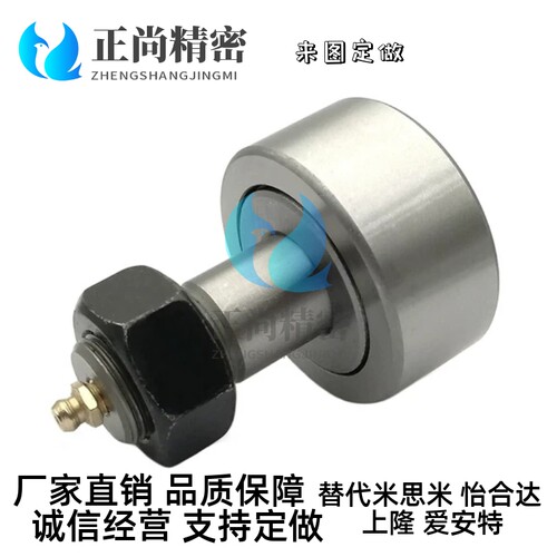 凸轮轴承随动器C-CFMAS3/4/5/6/8/10/12/16/18-22/26/30/32/35/40