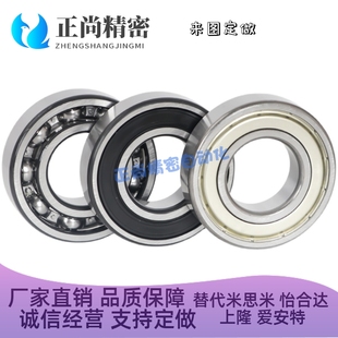 6706 6702 SB6700 6705 6703 6704 6708 6701 6709 6710Z滾珠軸承