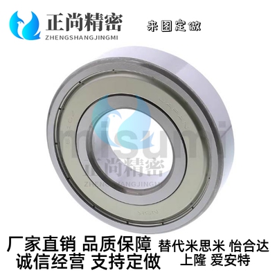 深沟滚珠轴承 B6000ZZ B6001ZZ B6002ZZ B6003ZZ B6004ZZ带防尘盖