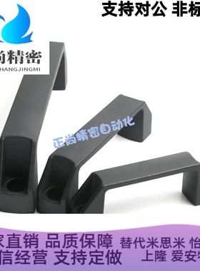1211-94/117/132/179/235-BK弓型把手 黑色微调尼龙方形拉手