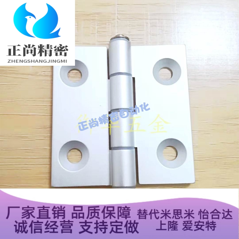 HHPSF8-6 HHPSF845-6 铝合金蝶形铰链 异型用平开合页 折页