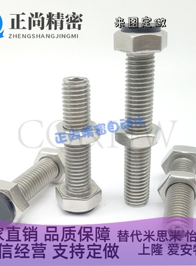 带聚氨酯止动螺栓型内六角型TDC01外六角限位螺丝USTH3/4/5