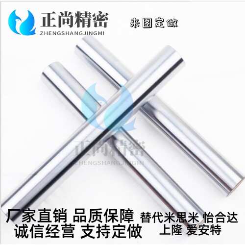 导向轴 PSFJW6/8/10/12-100-M3/5/6-M3/5/6两端内螺纹Gcr15米斯米