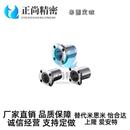 米丝米直线轴承C-LHFR LHFRW4 5 6 8 10 12 13 16 20 25 30 35 40