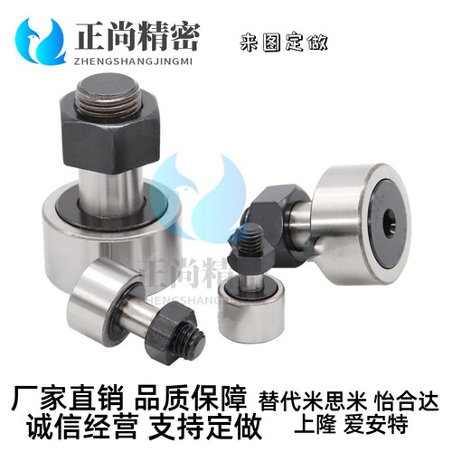 凸轮轴承随动器米思米型 CFR 5-13 6-16 8-19 10-22 10-26 12-30