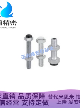 高品质带聚氨酯止动螺栓型 肩型 USTH5-20 UNST8,UST