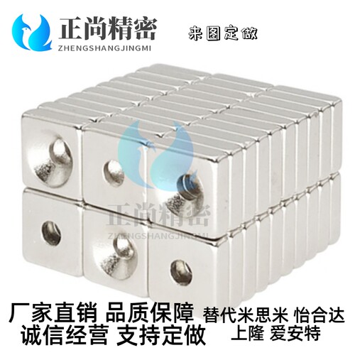 MGLF8米思米正方形强磁铁c-NHXCS10/12-3/4/15-5/20-5.5/4.5-6/25