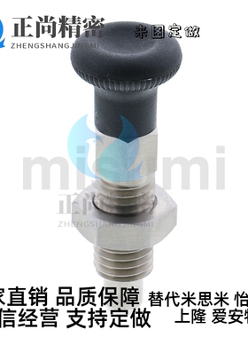 替代米思米分度销 弹簧锁销定位柱旋钮柱塞PMXAS PMXKS PMXA PMXK