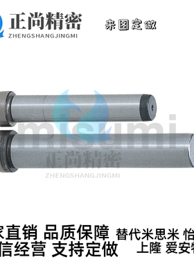 替代精密级带肩导柱 -全长固定型GPH8/10/12-30/35/40/45