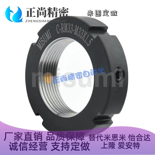 米思米经济型-R锁紧螺母C-RM8 C-RM10 C-RM12 C-RM15 C-RM16