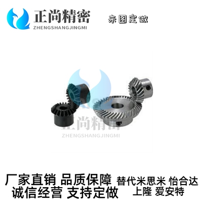 替代KGEAPK KGEAPKB KGEAPKG KGEAPT 锥齿轮 压力角20°