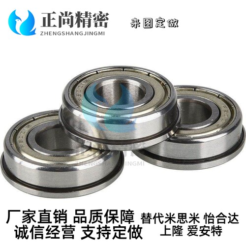 微型凸缘法兰轴承 BAL 678 688 698 608 676 686 696 606 626 ZZ