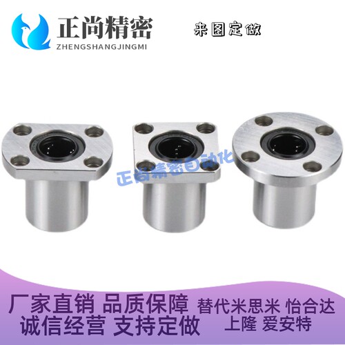 替代怡合达LME03/13/23-d6/d8/d10/d12/d13/d16/d20d25d3直线轴承