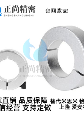 替代米思米 SCSM SCSW6/8/10/12/13/15/16/18/20/25/30/35固定环