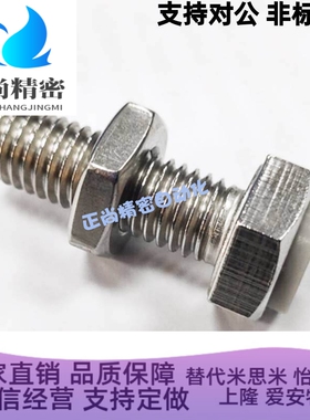 止动螺栓缓冲螺栓USTS4/5/6-15/20/25/30/35/40/45/50/60限位螺栓