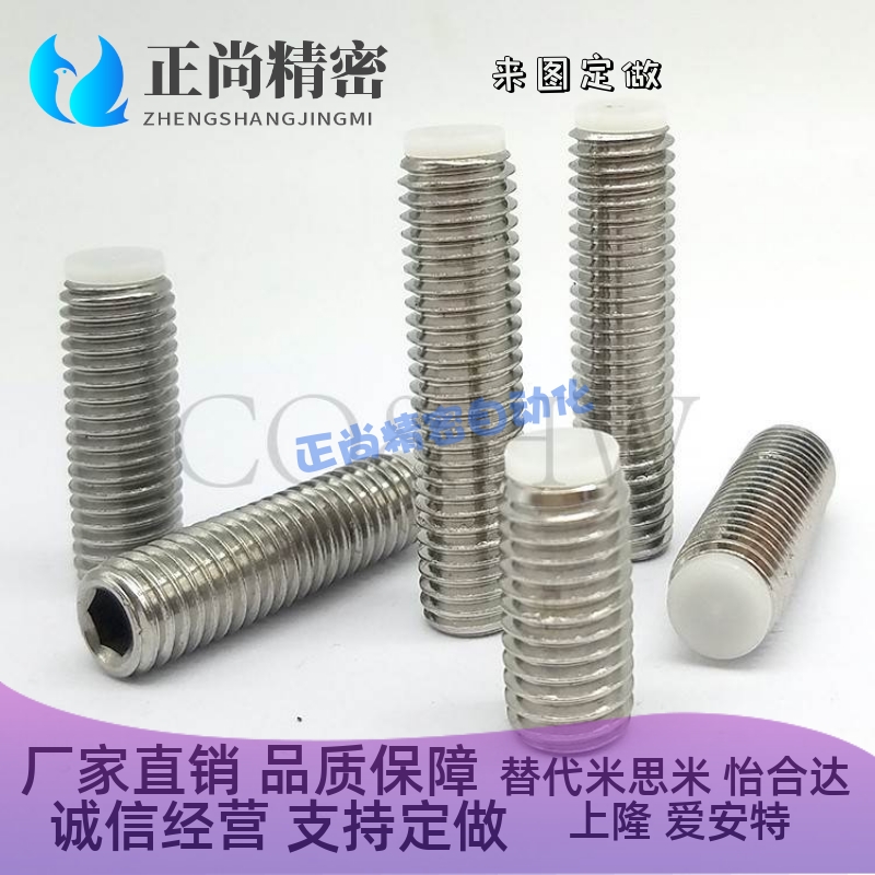 TDA26内六角POM聚缩醛防撞止动螺栓SBPPS5 /6 缓冲器胶头