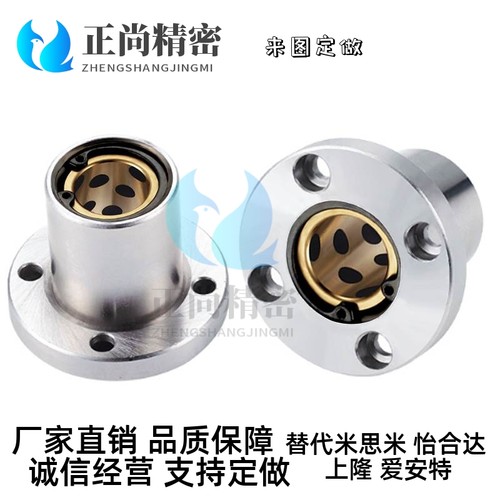石墨铜套直线轴承圆法兰LMF12 16 20 25 30 35 40 50 60U外钢内铜