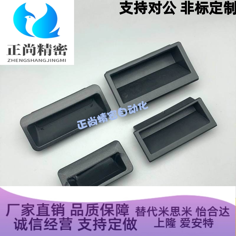 嵌入式拉手XAD11-77 XAD16-103.5 XAD21-A94/A110 XAC91-A92/A100