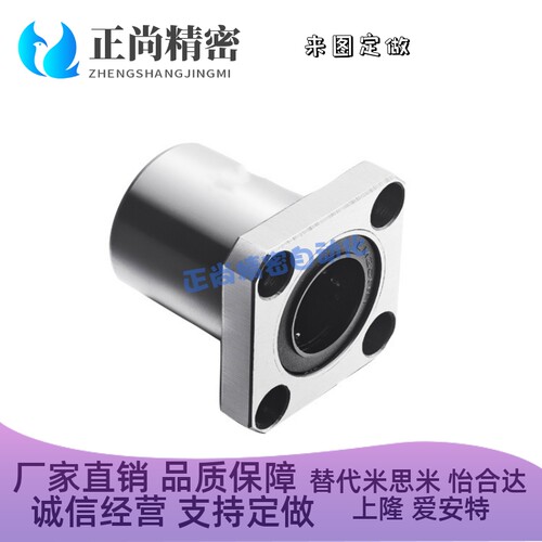 替代爱安特方法兰LMK-6 8 10 12 13 16 20 25 30 35 4050直线轴承