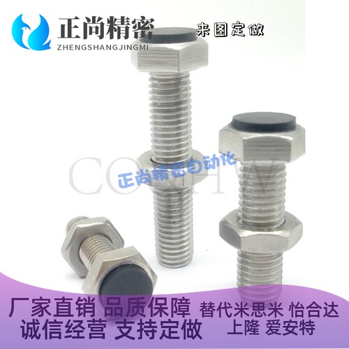 TDB51止动螺栓标准直杆型 聚氨酯挡块螺丝UST6/8-15 20 25 30-60