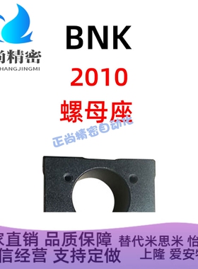 滚珠丝杠C-BSS/E-KLR/BSSR/BSSRK/BNK1002 1010 0804 0802 0801