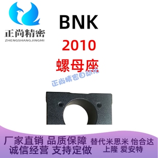 滚珠丝杠C BSS BSSRK KLR BNK1002 BSSR 0804 0801 0802 1010