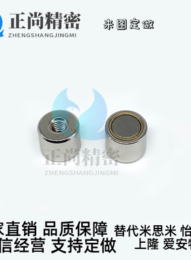 磁铁带座/盖型米达经济型 带座磁铁 盖型HXK/C-HXK/8/10/13/16/