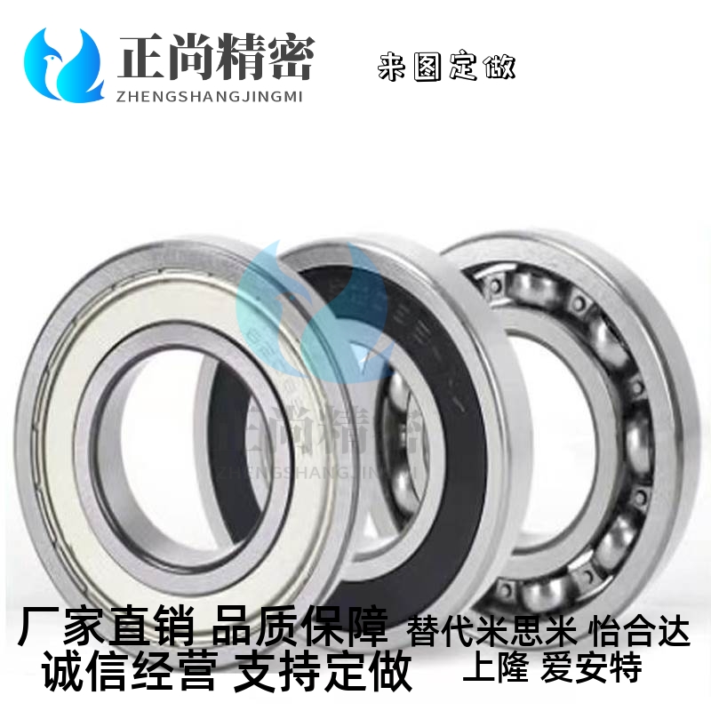C-B674 684 694 604 624 634 675 685 695 605 625635-ZZ滚珠轴承