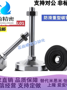 WAL01-D40/D50/D60-M8/M10/M12/M16/M20-L50/75/100/150防滑脚杯