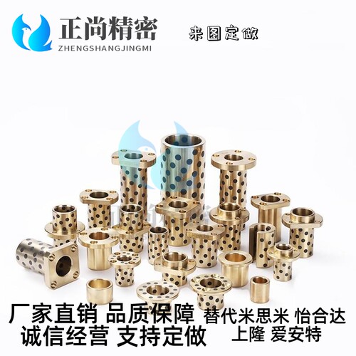 怡合达型/无油衬套 OFL01-d10-d12-L10-L12-L15-L16-L20-L25-L30