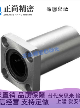 直线轴承中型双切边法兰LHFCD/LHFCDM 6 8 10 12 13 16 20 25 30