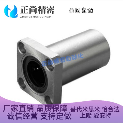 直线轴承中型双切边法兰LHFCD/LHFCDM 6 8 10 12 13 16 20 25 30