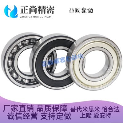 滚珠轴承B6800/6801/6802/6803/6804/6805/6806/6808/6809/6810ZZ