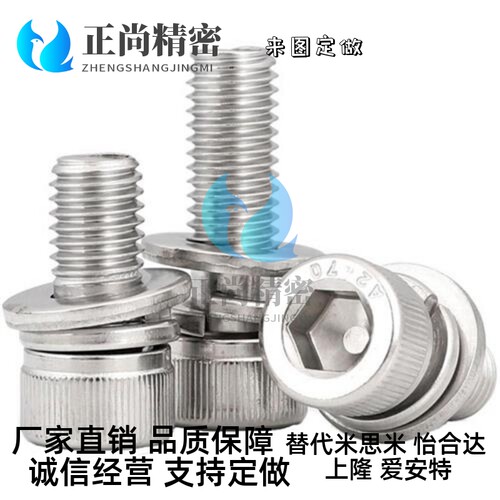 M2M2.53M3M45M6锈M8M10 0AXY4不钢三组合内六角钉圆柱头平M弹垫