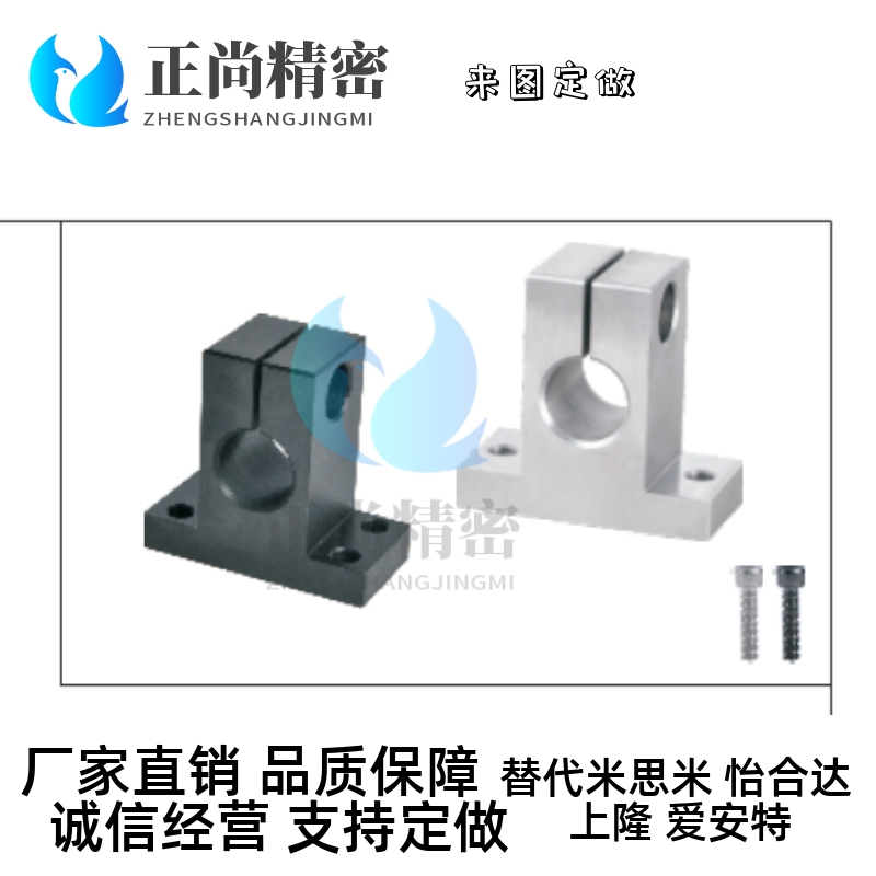 加厚T形 GCY01-D20-H20GCY02GCY06GCY08-D25支座导向轴支座开口型