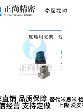 座用支架 标准型TLSB TLSM TLSS KLSB KLSM KLSS 两面切割法兰型