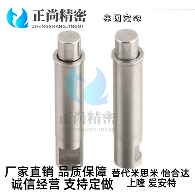 侧方向开固定（ZC207-1) 轻载型MPFLT止动螺丝型小颈弹簧柱塞304