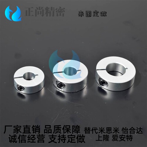 MISUMI米思米经济型铝合金光轴开口型固定环止动止推锁紧套SCSAW