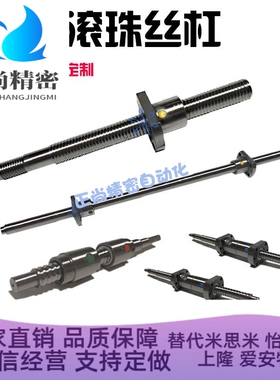 LCA67-4-1 LCC49-8-4 LCD49-10-4 LCH07-12-5压轧滚珠丝杠一个订