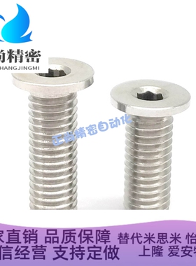 304不锈钢超簿头内六角螺栓短头螺丝替代米米 CBSTS4-6/8/1012/16