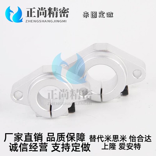 铝合金导杆卧式支撑座 光轴紧固件 直线轴承固定支座/支架SHF8-60