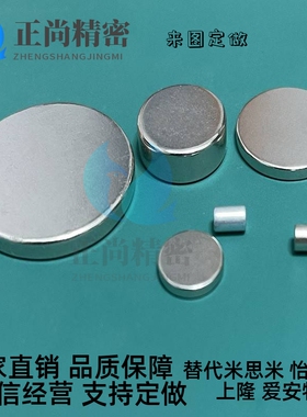 BLS01-D1/2/3/4/5/6/8/10/12/15/20-L3/5/8/10圆型铷磁铁耐高温型