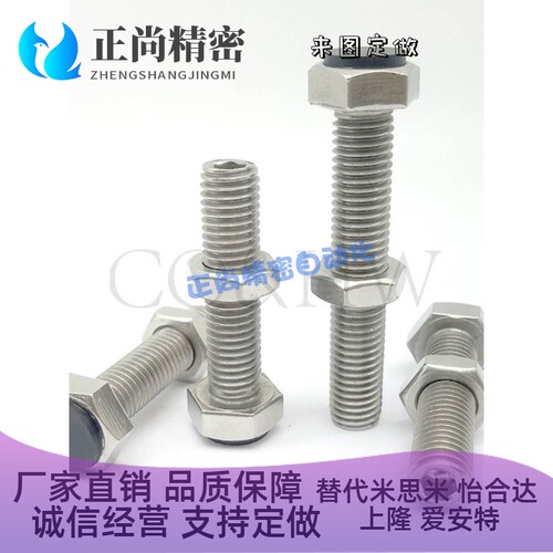 带聚氨酯止动螺栓型直杆型TDC11螺纹部内六角型SUSTH M6M8--20 80