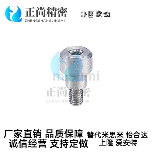 替代CBDR10 12-5 6 7 8 9 10 12 15 20不锈钢内六角支点用螺丝