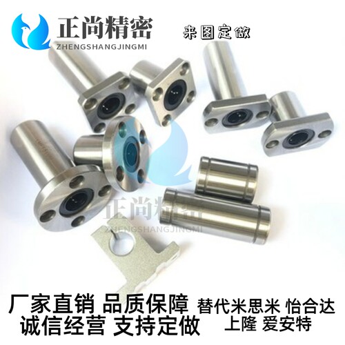 米思米直线轴承LHFRR LHFSR LHFCR8/10/12/16/20/25/30/35