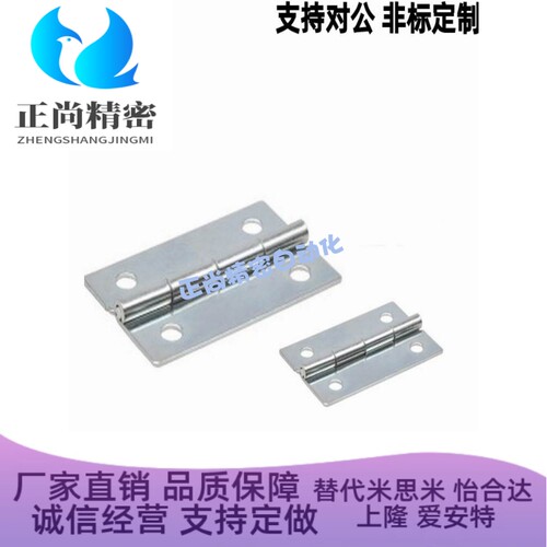 同怡合达碳钢蝶形铰链圆孔合页机柜1寸小合页 HFE01-32/HFE01-50