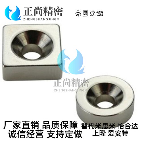 米思米磁铁C-NHXCC8/10/12/15/20/25/30-2/3/4/4.5/5/5.5/6