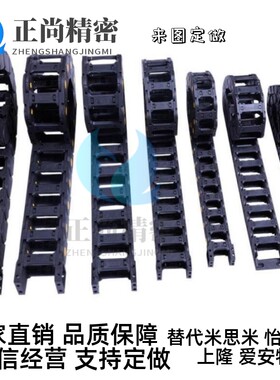 CHEED/CHEEL/CHEEC/CHEEH/CHEEY40-40W-60工程塑料链条VMS01替代