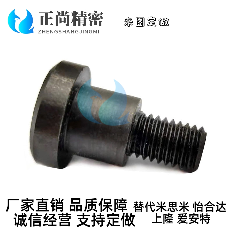 12.9碳钢内六角支点用台阶螺丝 CBDBRH12-6/7/8/9/10/12/13/15/20