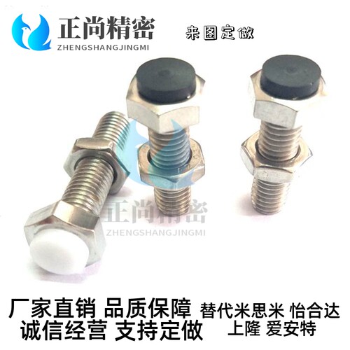 带聚氨酯止动螺栓UST6/8/10-20/25/30/35/40缓冲限位螺丝定位螺丝